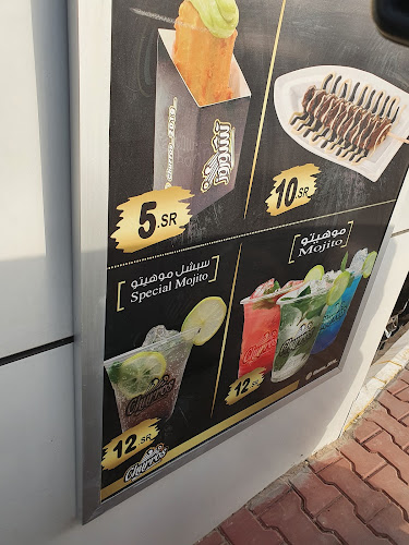 مقهى مستر تشوروزي - نجران