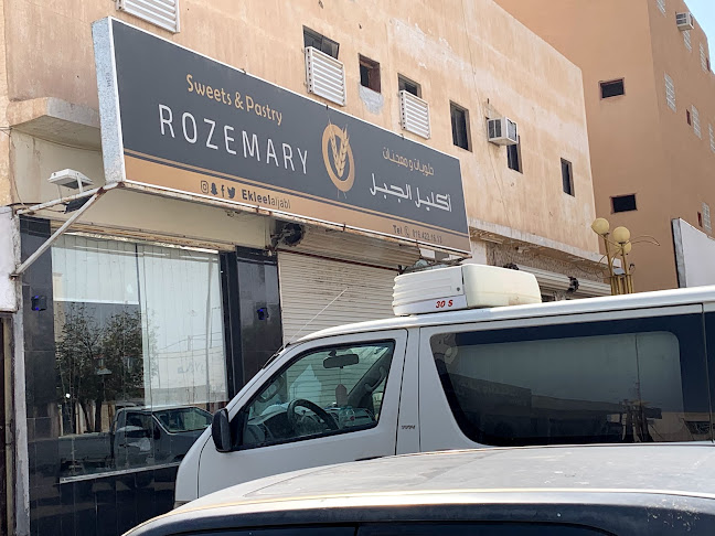 حلويات ومعجنات اكليل الجبل - الضيافة