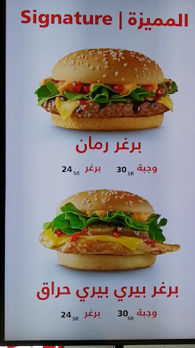 Opinii despre برغرايززر în البكيرية - الضيافة