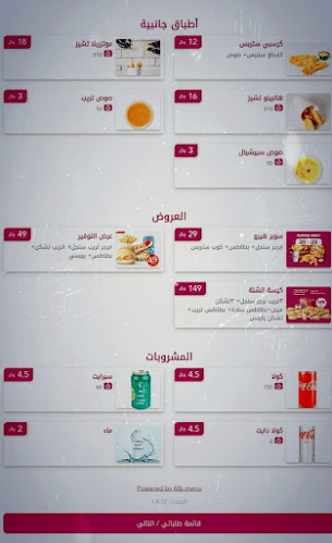 Opinii despre Trip brgr în الدمام - الضيافة