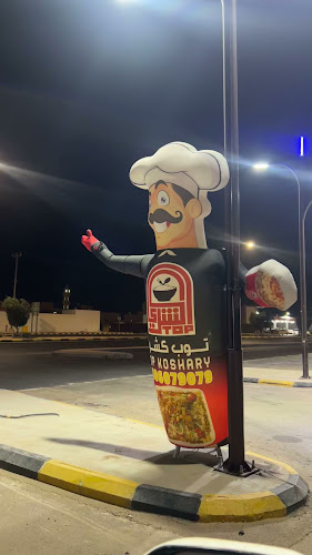 Opinii despre مطعم توب كشري în البكيرية - الضيافة