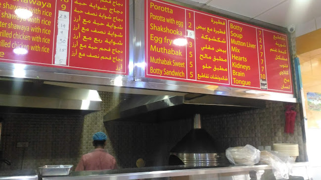 مطعم العزيزية - الضيافة