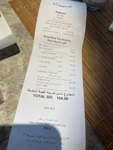 Comentarii opinii despre خبازه