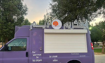 ايسكريم ديم