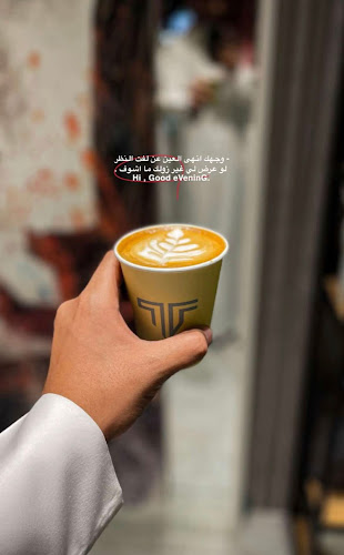 تيم كافيه - الضيافة