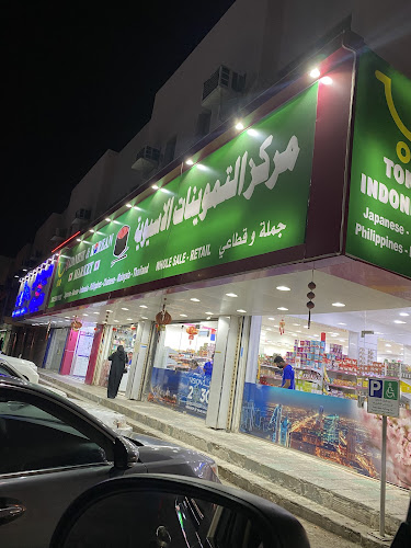 البقاله الكوريه