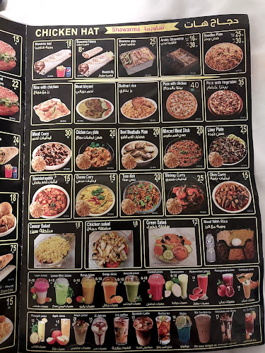 مطعم دجاج هات - المدينة المنورة