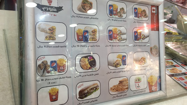 Comentarii opinii despre شورم للشاورما