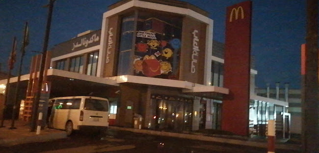 Opinii despre ماكدونالدز în حفر الباطن - الضيافة