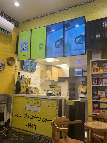 حزب الشاي (كرك - بيتزا وفطائر) - الضيافة