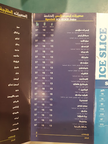 حي الروضة، الهفوف‎ 36362