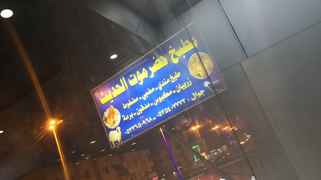 طريق الملك عبدالعزيز، حي البلد، املج 48311