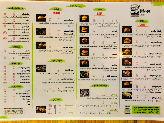 يوربرجر( yourburger)