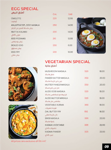 Opinii despre أنجابار تشيتيناد الهندي în الرياض - الضيافة