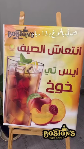 Opinii despre بوسطن كافيه în الخبر - الضيافة