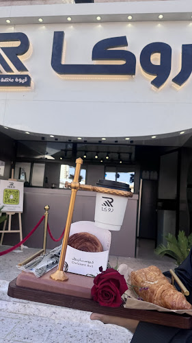 روكا قهوه مختصه وأكثر