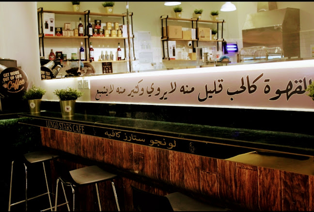 لونجو ستارز كافية دونات LUNGO STARS CAFE Donuts