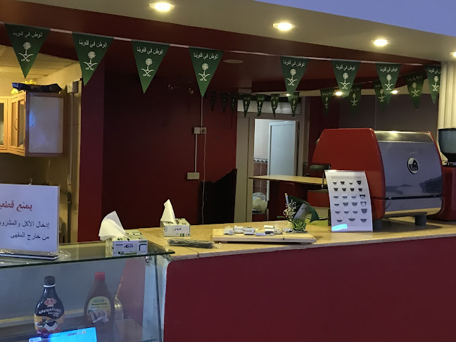 Comentarii opinii despre كلاسيك كوفي شوب Classic coffee shop