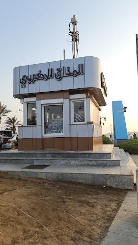 Comentarii opinii despre المذاق المغربي