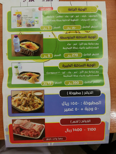 الخالد ية، الشوقية، مكة 24351