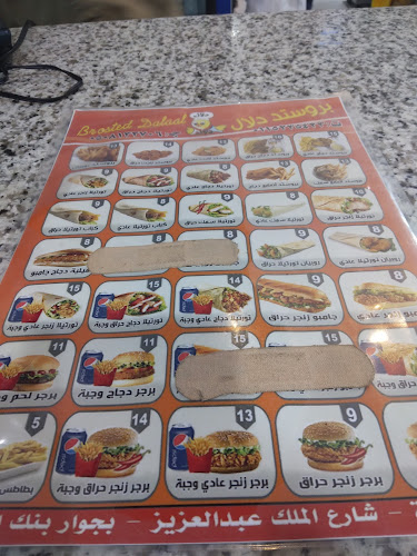 بروستد دلال - الضيافة