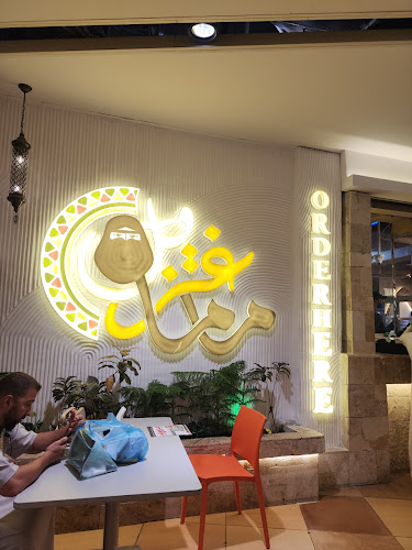 مطاعم الحرم ماما غزيل - الضيافة