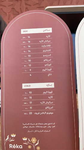 ريكا بيكري - الرياض