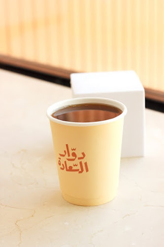 Opinii despre دوّار السّعادة în الخرج - الضيافة