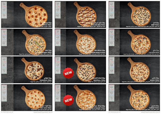فن تايم بيتزا
