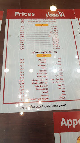 مطعم النوخذة الشرقي للاكلات البحرية