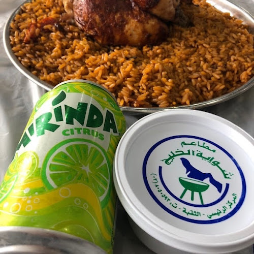 مطعم شواية الخليج - الرياض