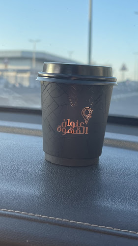 The Coffee Address | عنوان القهوة - الضيافة