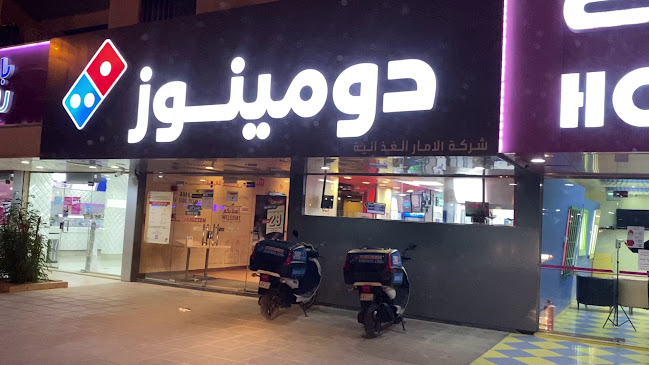 دومينوز بيتزا