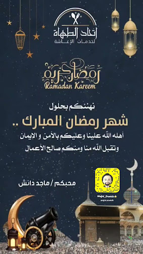 Opinii despre شركة اتحاد الطهاة لخدمات الاعاشة Chefs Union Company for Catering Services în مكة - الضيافة