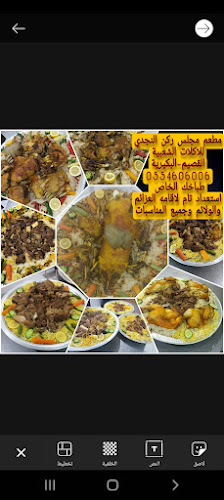 مطعم ومطابخ النجدي للاكلات الشعبية - البكيرية