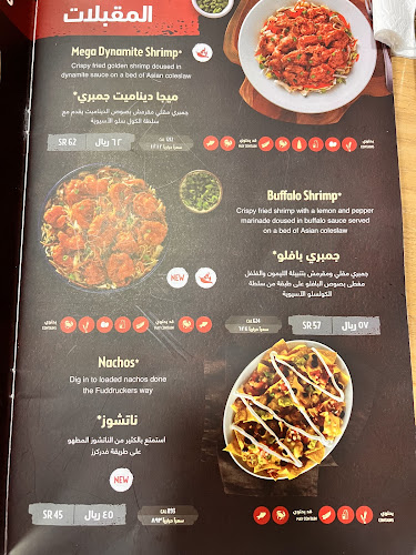 فدركرز - الرياض