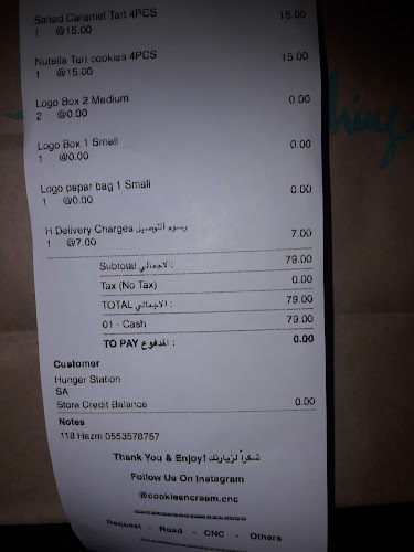 كوكيز اند كريم - الرياض