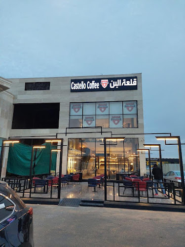 Castello Coffee Salam || قلعة البن السلام - تبوك