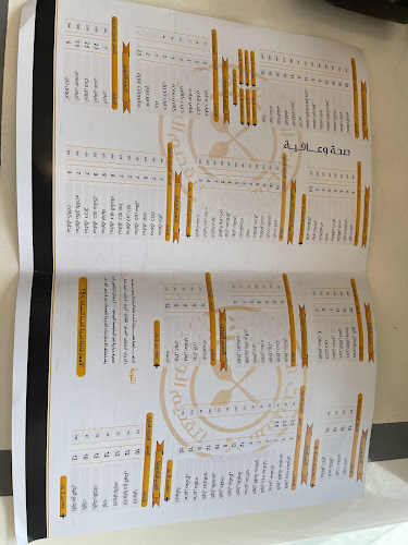 شعبيات المعلم - الضيافة