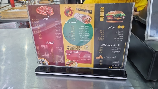 Opinii despre ركن الفرن الساخن în حريملاء - الضيافة