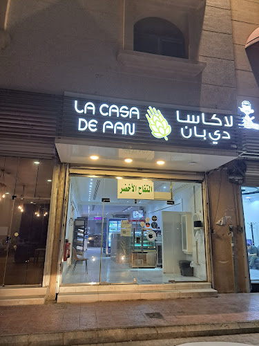 شركة التفاح الأخضر المحدوده