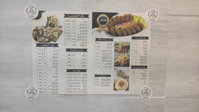 Comentarii opinii despre فلافل شاورما معجنات عكار