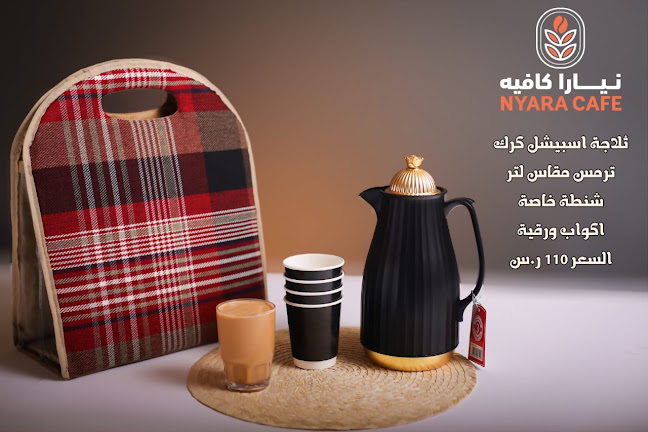 Comentarii opinii despre نيارا كافيه