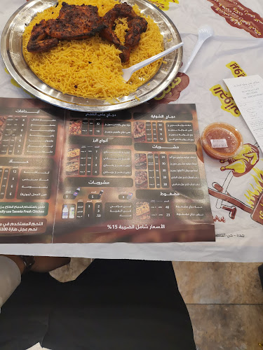 عيش وملح البخاري - الضيافة