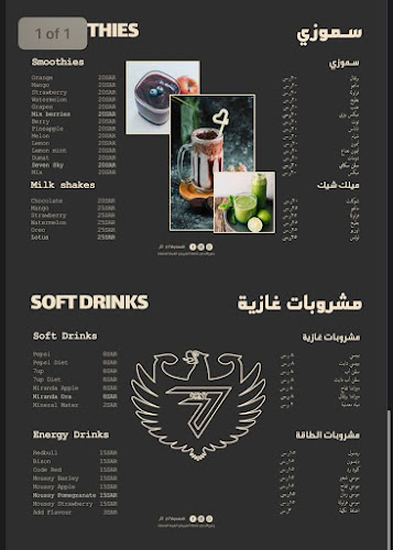 Opinii despre 7Sky Coffee - سفن سكاي كافيه în جدة - الضيافة