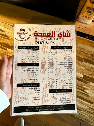 Comentarii opinii despre مقهى شاي ركن العمدة - الحزام الدائري