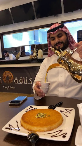 Comentarii opinii despre الكنافة المميزة