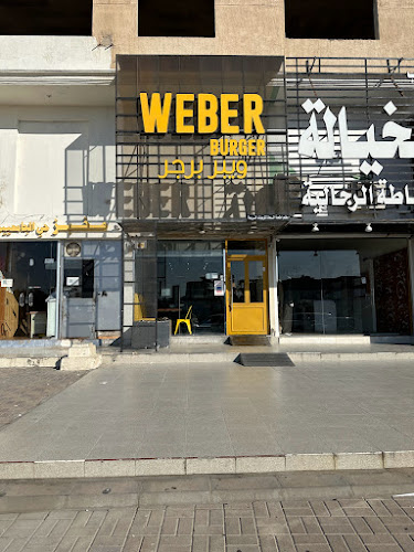 ويبر برجر | Weber Burger - الدمام