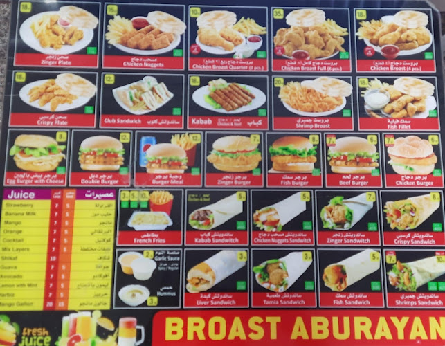 Opinii despre مطعم وبروست ابو ريا. Brost Abu Rayyan în مكة - الضيافة