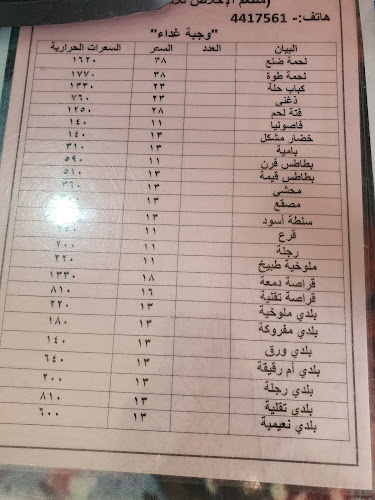 مطعم موسى اكلات سودانية